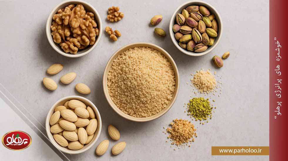 پودر سه مغز چیست و چگونه در خانه تهیه کنیم؟