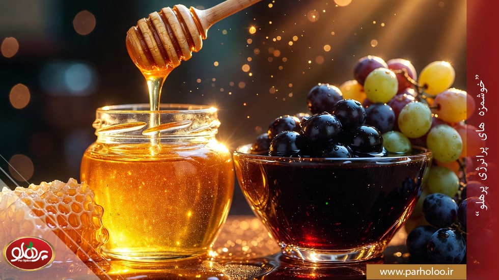 عسل بهتر است یا شیره انگور؟ مقایسه خواص و فواید برای انتخاب بهتر
