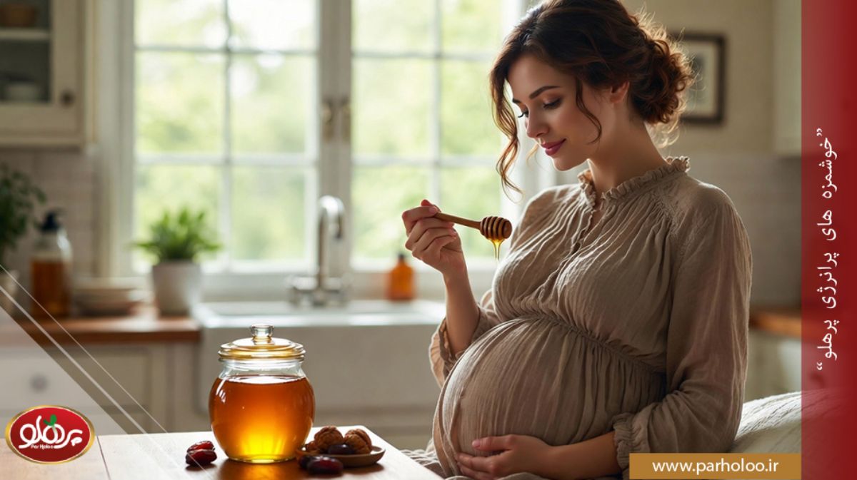 عسل در بارداری؛ فواید، میزان مصرف مجاز و نکات ایمنی برای مادر و جنین