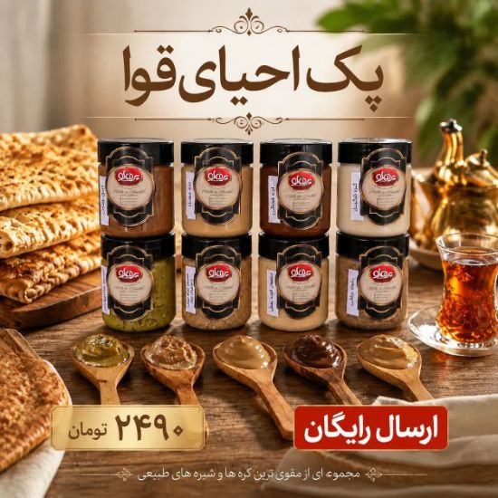 تصویر  پک احیای قوا