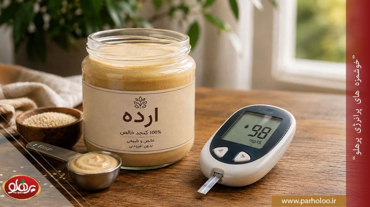 دستورالعمل کامل نحوه مصرف ارده برای دیابتی‌ها؛ مضر است یا مفید؟