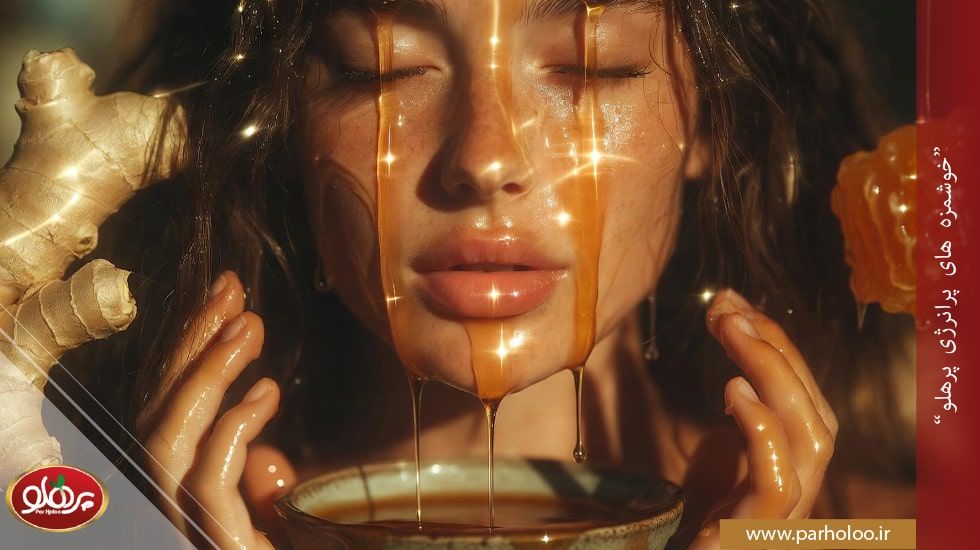 ماسک عسل و زنجبیل برای پوست سالم، درخشان و جوان‌سازی صورت | پرهلو