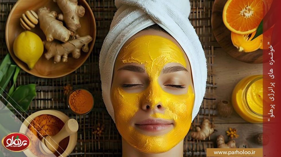 ترکیب عسل طبیعی با زردچوبه برای پوست ملتهب و لکدار | پرهلو ماسک عسل و زردچوبه برای آرامبخشی التهاب و کاهش لک صورت | پرهلو
