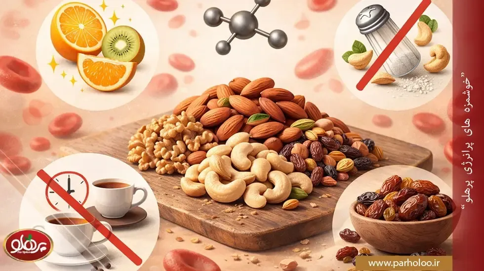 آجیل برای بهبود کم خونی