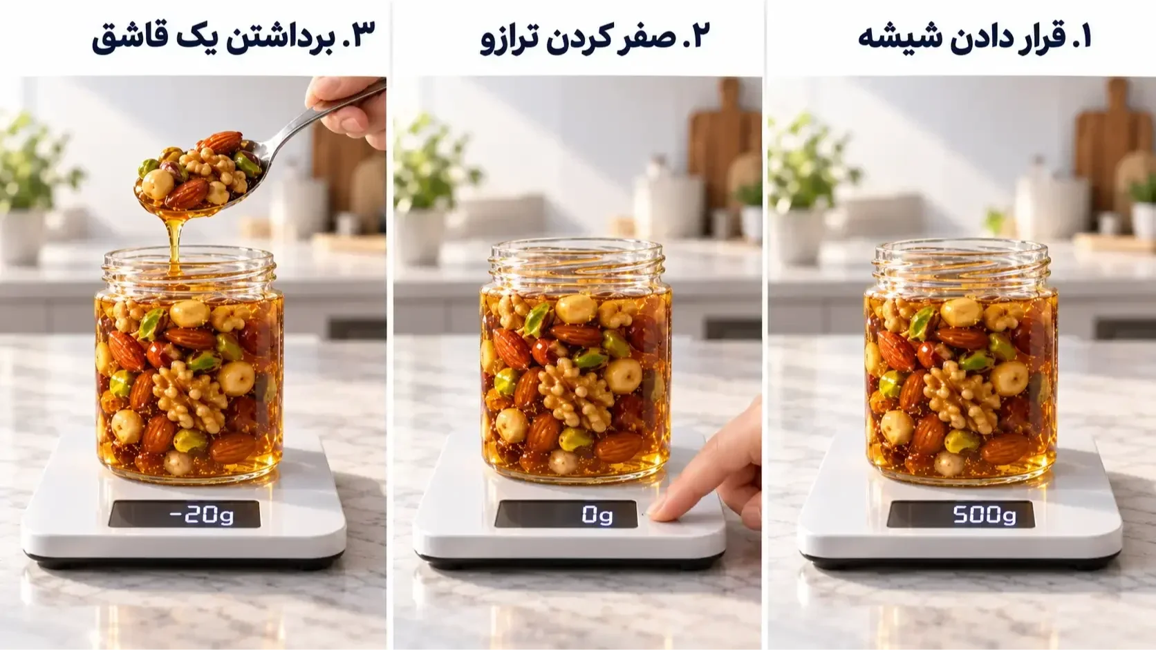 مراحل وزن کردن اندازه وعده معجون مغزیجات با تکنیک صفر کردن وزن شیشه روی ترازوی دیجیتال