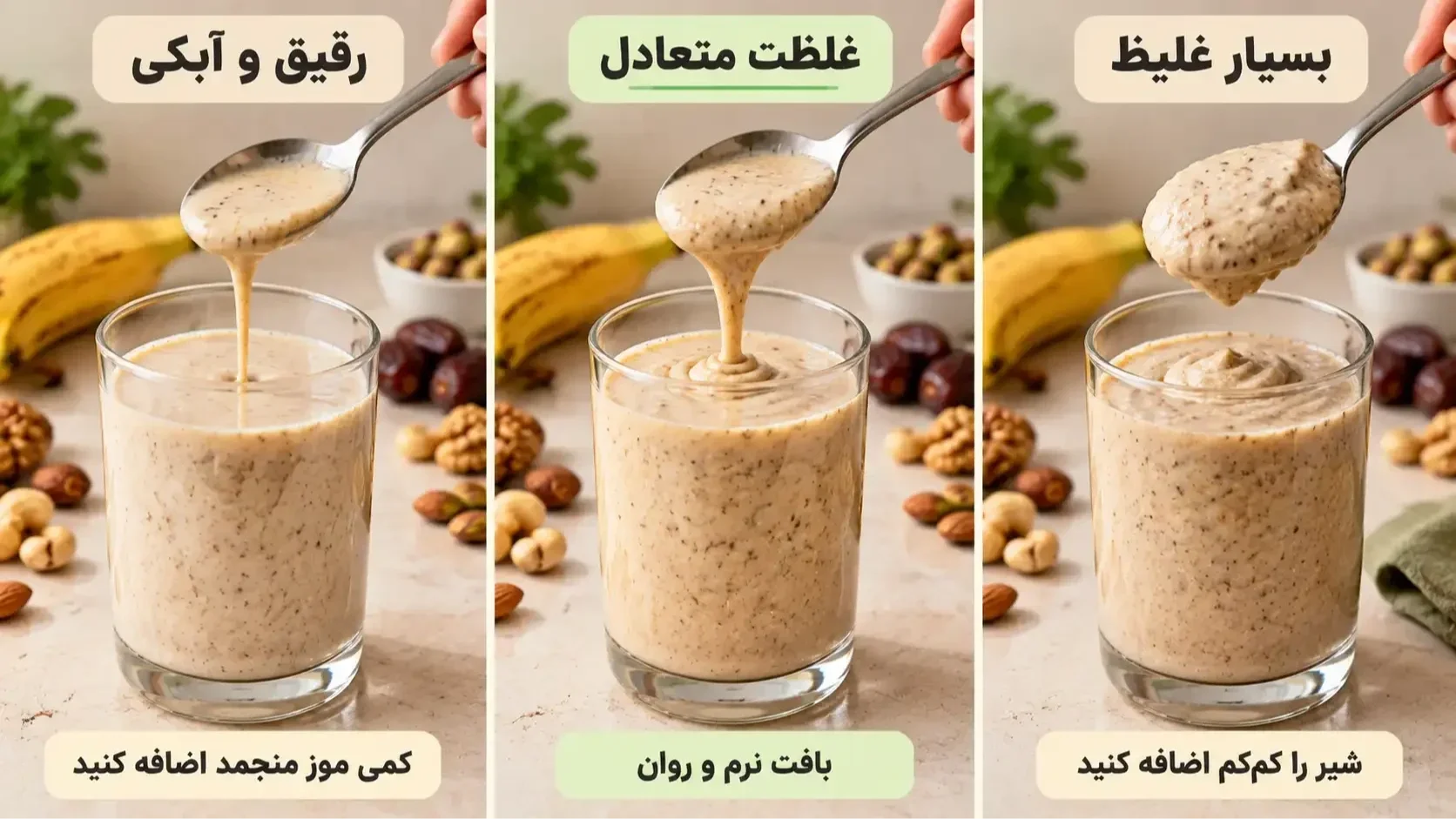 مقایسه معجون بسیار غلیظ، قوام متعادل و معجون رقیق همراه با روش تنظیم بافت.